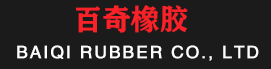 青岛百奇橡胶有限公司
